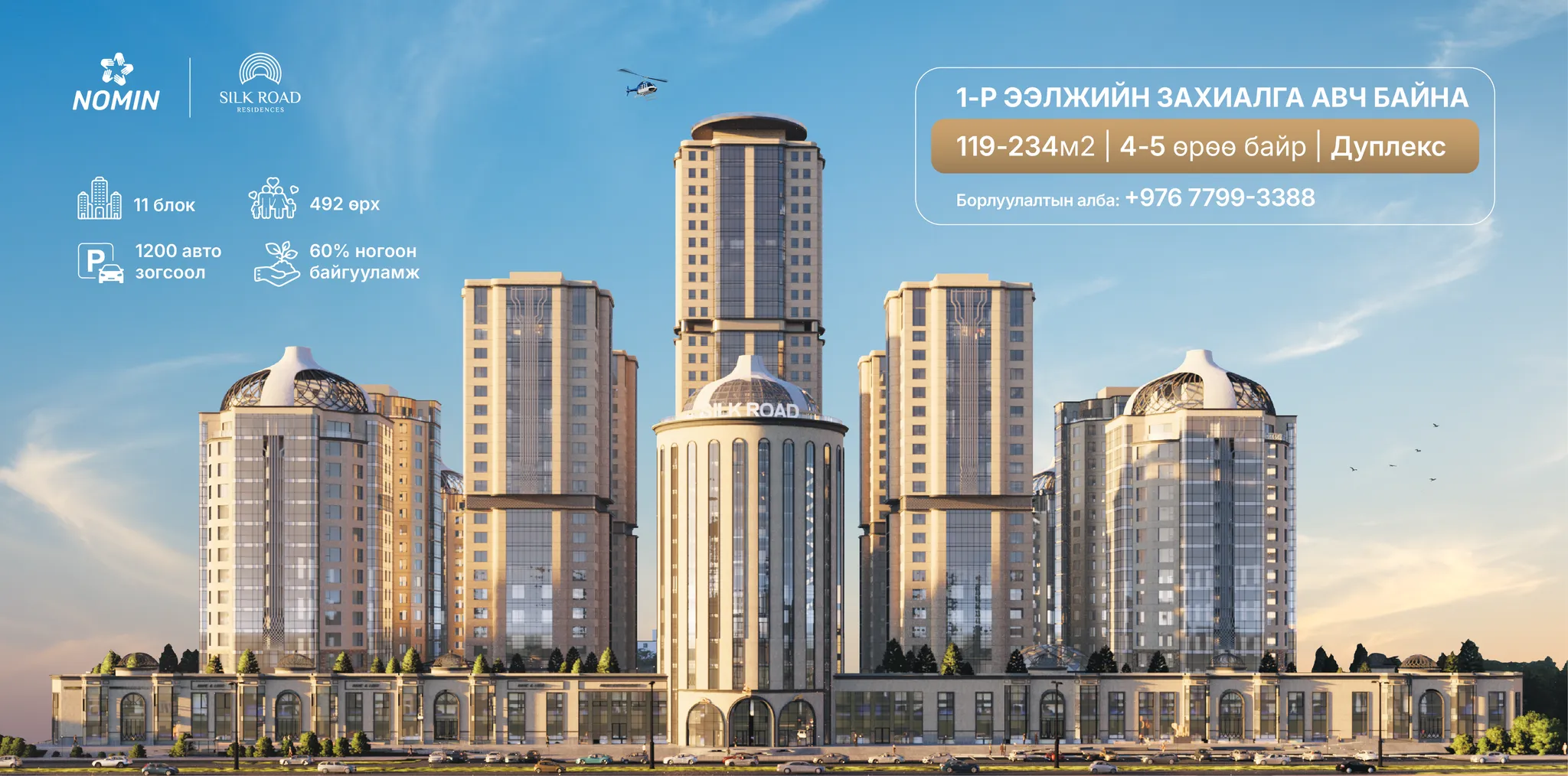 Silk Road Residences