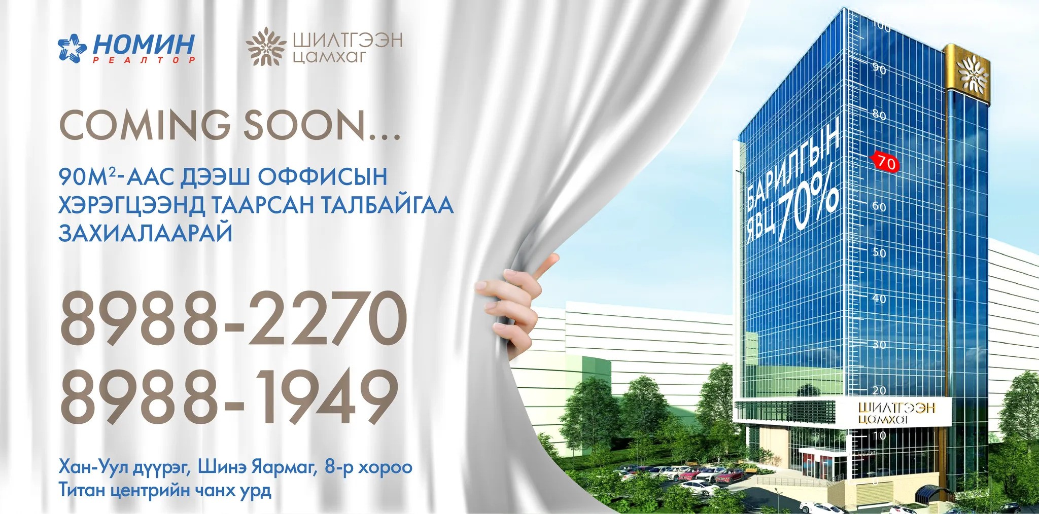 Шилтгээн цамхаг