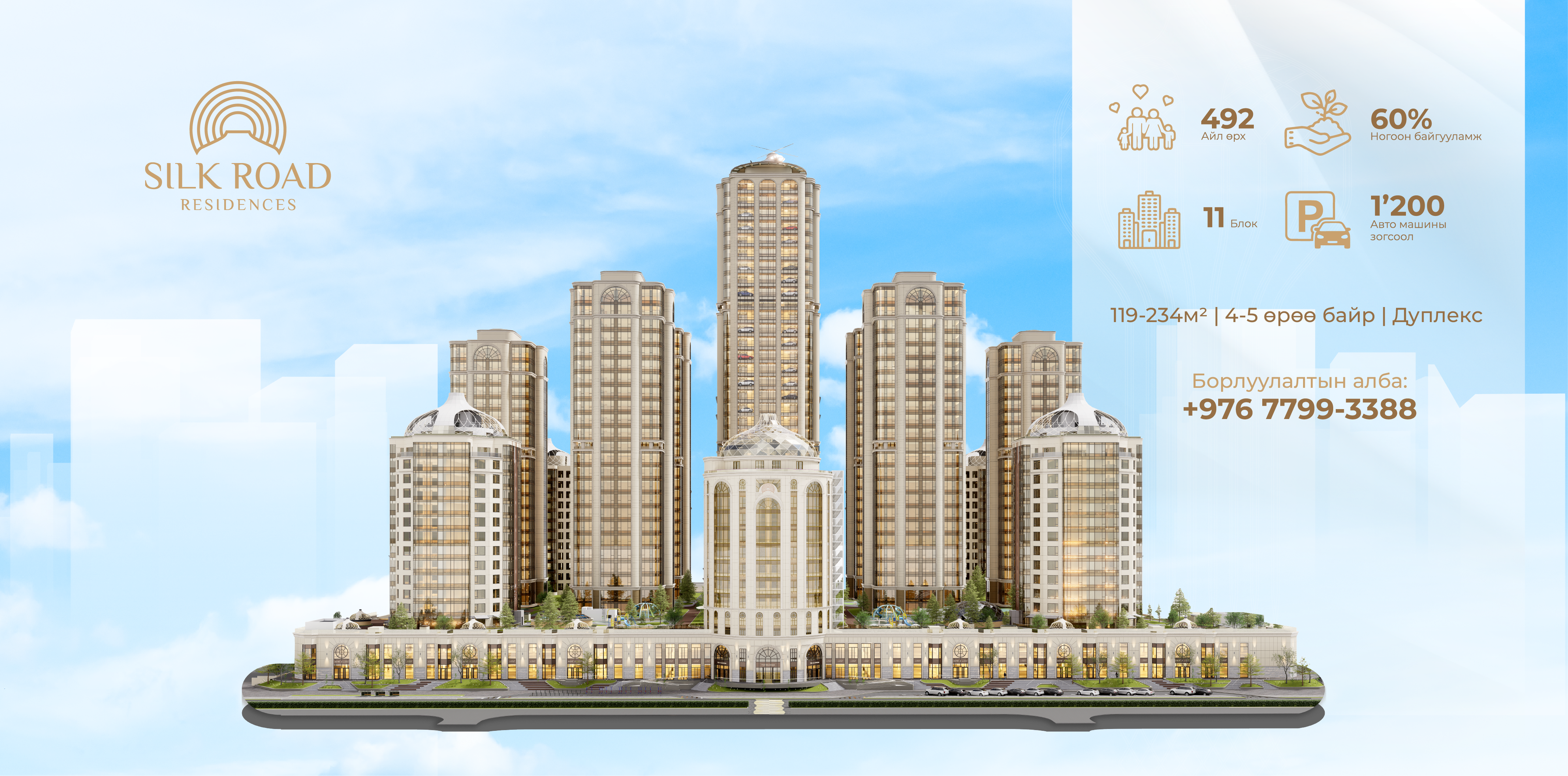 ''Silk Road Residences''